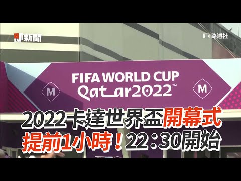 世界盃決賽,時間,资讯,2026,世界杯赛程FIFA,FIFA世足,2026外围赛,世界杯门票