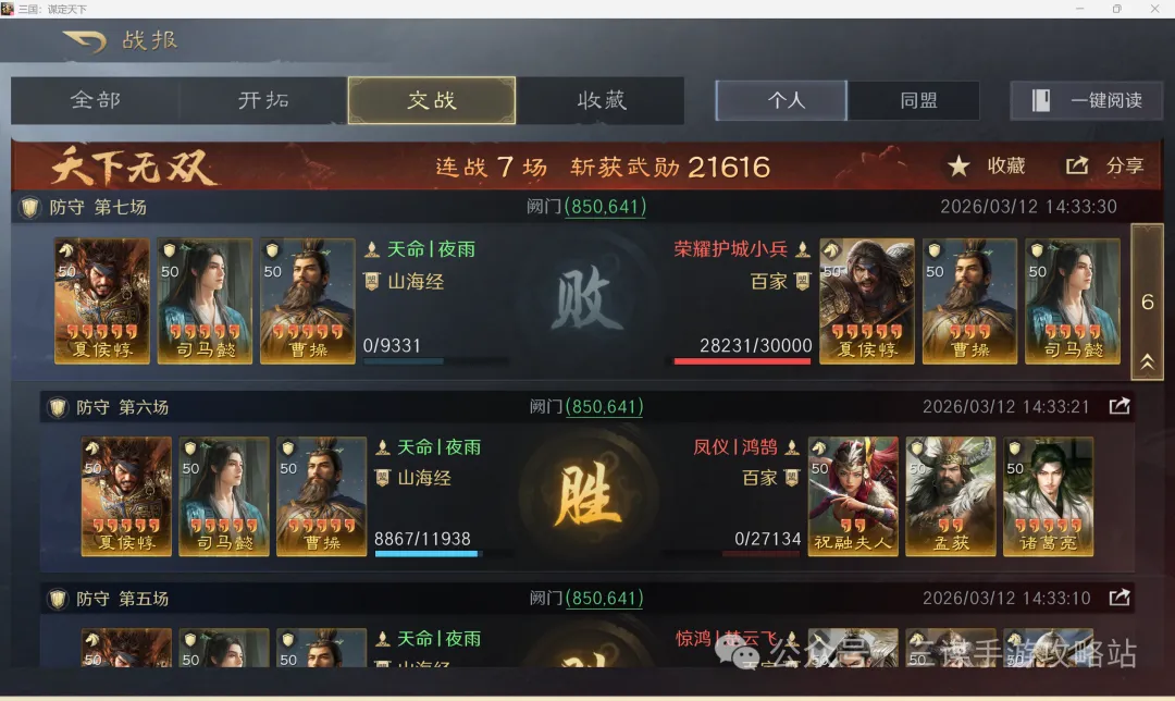 任天堂发布,美元,游戏自选套,2026,世界杯赛程FIFA,FIFA世足,2026外围赛,世界杯门票