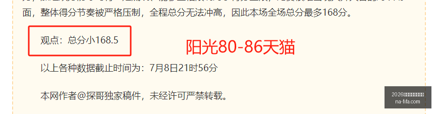 世界盃決賽,時間,2026世界盃決賽時間？,2026世界盃,2026世界杯决赛,最新赛事时间,世界杯信息,比赛安排