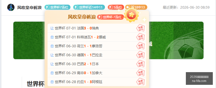 世界盃決賽,時間,2026世界盃決賽時間？,2026世界盃,2026世界杯决赛,最新赛事时间,世界杯信息,比赛安排