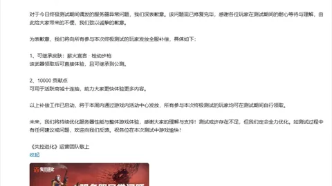 经典回归！《天堂经典版》今日上线中国台湾和韩国地区