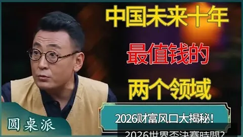梅西带队逆转，阿根廷3比2战胜巴西晋级决赛